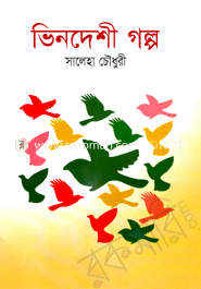 Vindeshi Golpo image