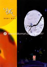 Chand image