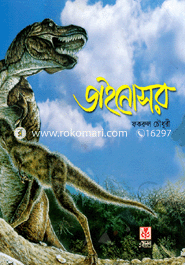 Dinosor image