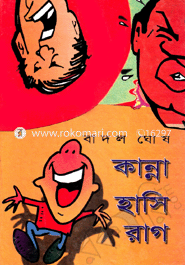 Kanna Hasi Rag image