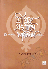 Shreeguru Gronthosahib Porekroma image