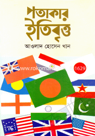 Potakar Etibritto image