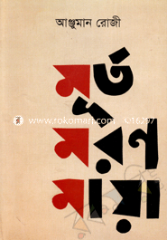 Murto MOron Maya image