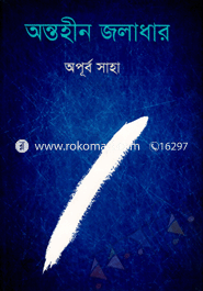 Ontohin Joladhar image