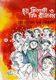 6 Kishori O 3 Rajakar image