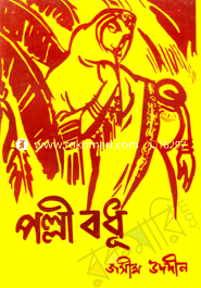 Polli Bodhu image