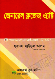 Jenaral Coljej Act image