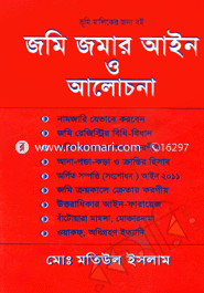Jomi-Jomar Ayin O Amochona image