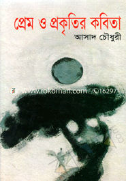 Prem O Procritir Kobita image