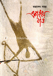 Aka Hoye Doy image