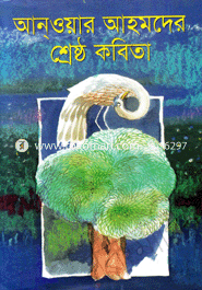 Shersto Kobita image