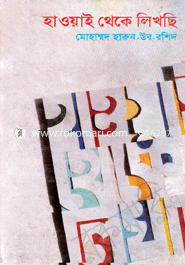 Haway Theka Likce image