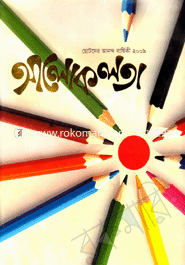 Aloklota-1 image