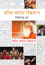 Kobir Kolome Bissowcup image