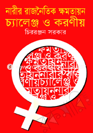 Narir Rajnoitek Khomotaion : chalenge o Koronio image