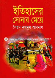 Itehasar Sonar Meya image