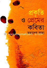 Prokriti o Premer Kobita image