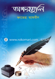 Okhor Tuli image