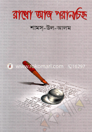 Rakho Aj Poranchinho image