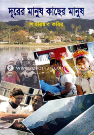 Durer Manush Kachir Manush image