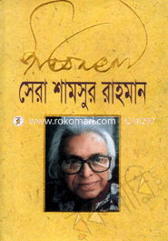 Sera Samsur Rahaman image