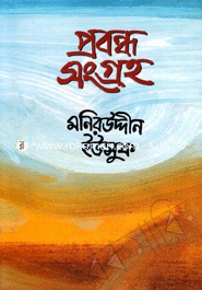 Probondhosongroha image
