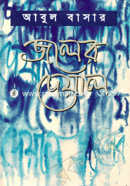 Joler Deyal image