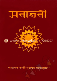 Sonatoni image