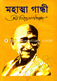 Mohattom Gandi image