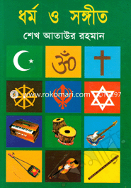 Dharma O Sangeet image