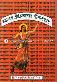 Mohaprobu Shreechytonner Lolasmoron image