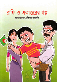 Rafi O Ekattorer Golpo image