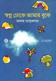 Swapna Dhoke Amar Buke image