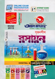 Srijonsheel Al Fataha Dakhil Chamistry Guide (Exam 2015) image