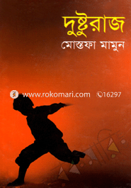 Dusturaj image