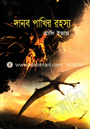 Danob Pakhir Rohosho image