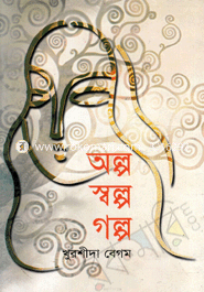 Olpa Salpa Golpa image