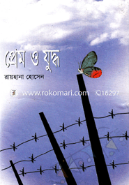 Prem O Juddo image