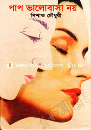 Pap Valobasa Noy image