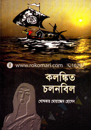 Kalonkito Calonbil image