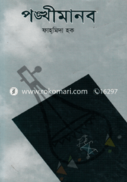 Pankhymanab image