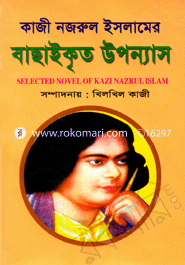 Kazi Nazrul Islamar Bachhaikrito Uponas image
