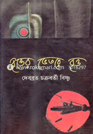 Bittar Vatore Bitto image