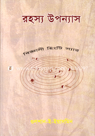 Rohosho Uponas image