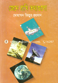 Jene Rakhi Totthogulo image