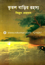 Vutol Barir Rahosyo image