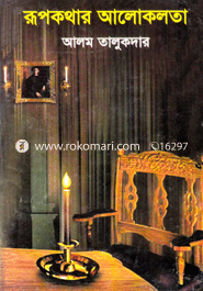 Rupkothar Aloklota image