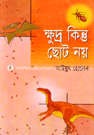 Khudro Kintu Choto Noy image