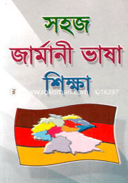 Sahoj Jermani Vasha Sikkha image