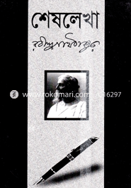 Sheshlekha image